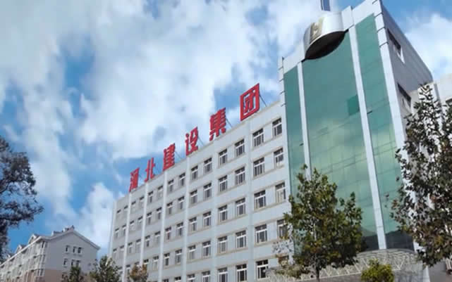 海兴河北建设集团