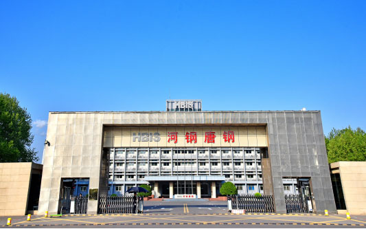 海兴河北唐山钢铁集团